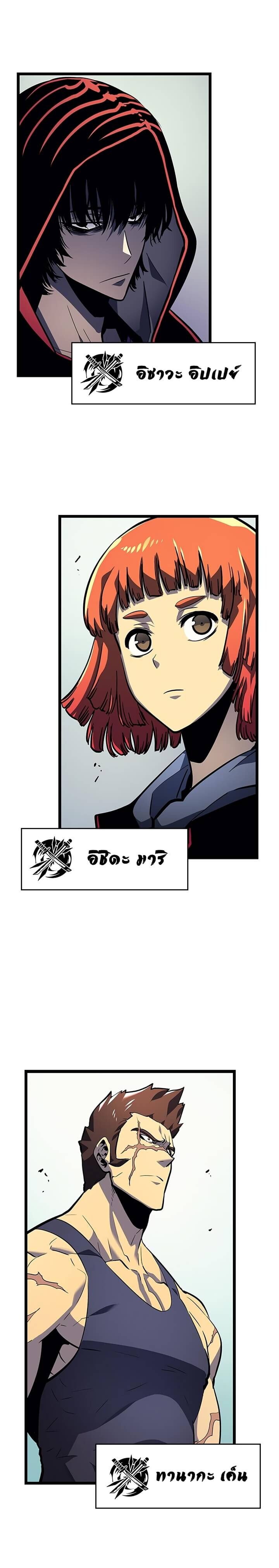 Solo Leveling ตอนที่ 90 แปลไทย