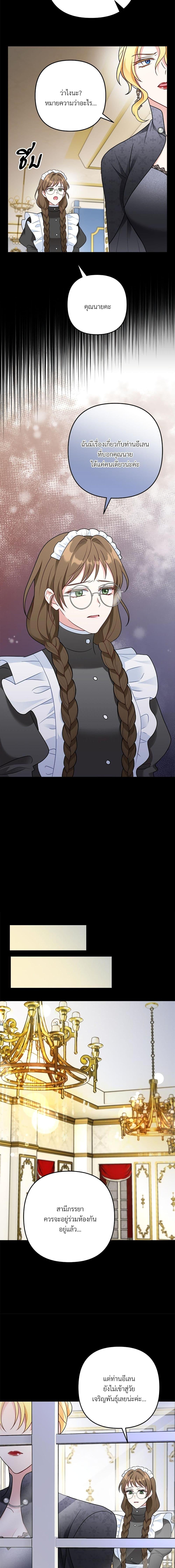 I’m Living With My Mother-In-Law! อะไรของคุณแม่สามีคะเนี่ย? ตอนที่ 6 แปลไทย
