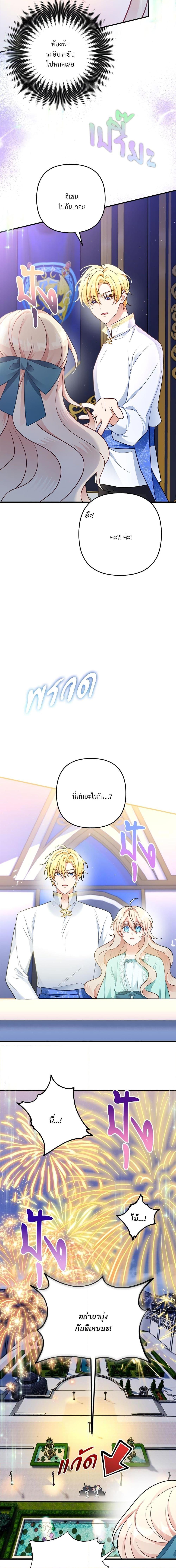 I’m Living With My Mother-In-Law! อะไรของคุณแม่สามีคะเนี่ย? ตอนที่ 6 แปลไทย