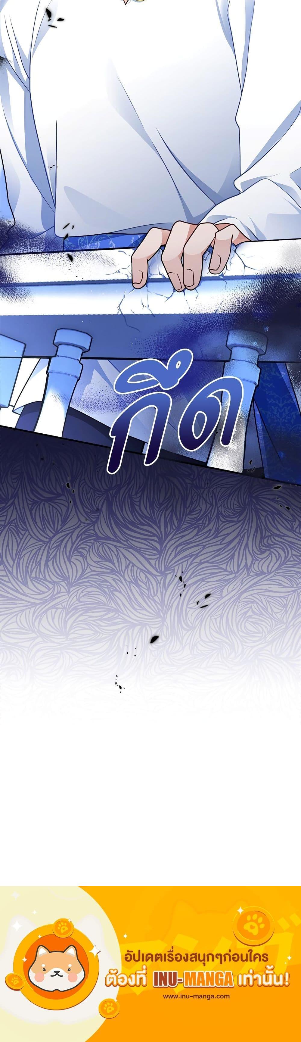 I’m Living With My Mother-In-Law! อะไรของคุณแม่สามีคะเนี่ย? ตอนที่ 6 แปลไทย