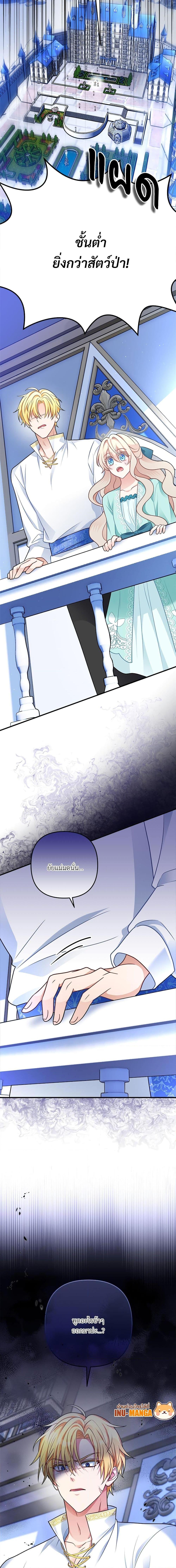 I’m Living With My Mother-In-Law! อะไรของคุณแม่สามีคะเนี่ย? ตอนที่ 6 แปลไทย