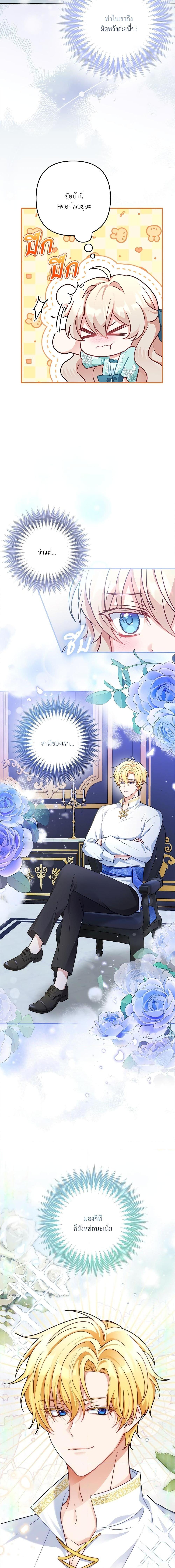 I’m Living With My Mother-In-Law! อะไรของคุณแม่สามีคะเนี่ย? ตอนที่ 6 แปลไทย