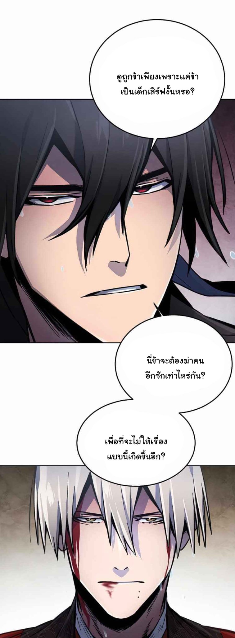 Return of the Mad Demon การหวนคืนของอสูรคลั่ง ตอนที่ 13 แปลไทย