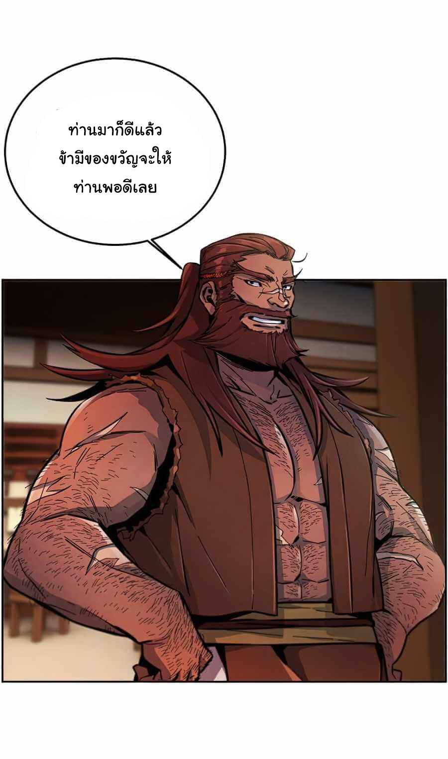 Return of the Mad Demon การหวนคืนของอสูรคลั่ง ตอนที่ 13 แปลไทย