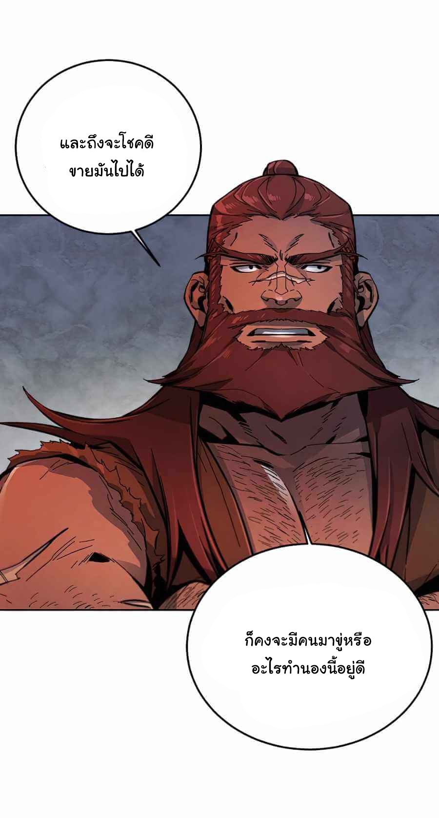 Return of the Mad Demon การหวนคืนของอสูรคลั่ง ตอนที่ 13 แปลไทย