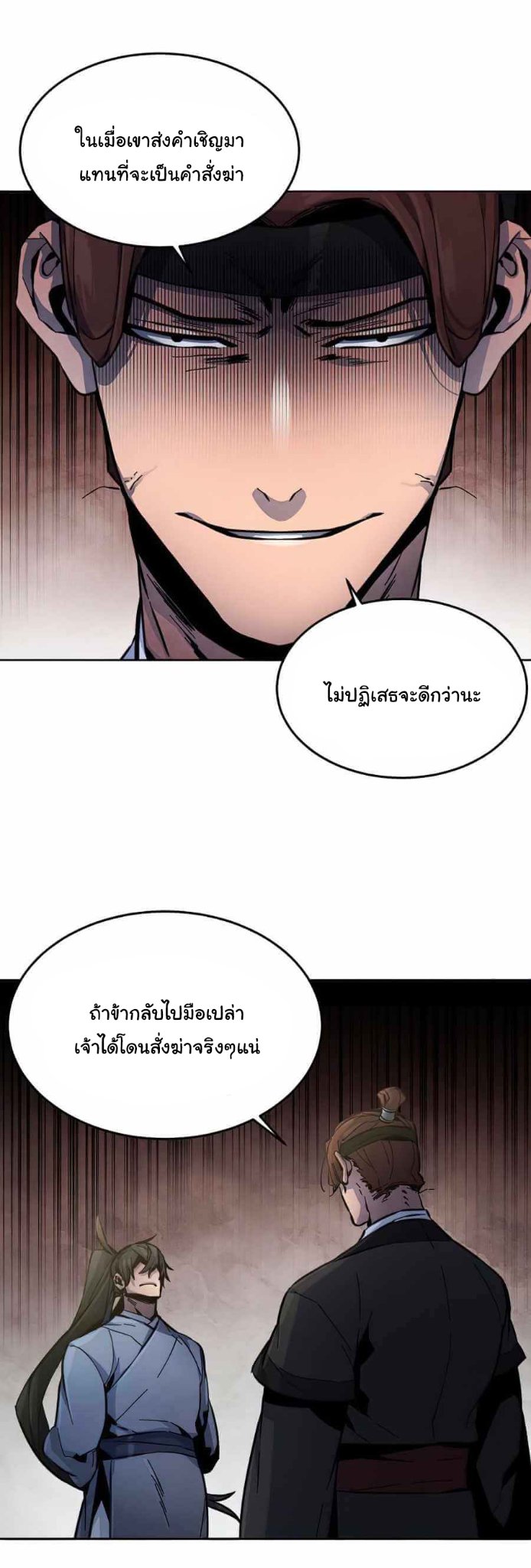 Return of the Mad Demon การหวนคืนของอสูรคลั่ง ตอนที่ 13 แปลไทย