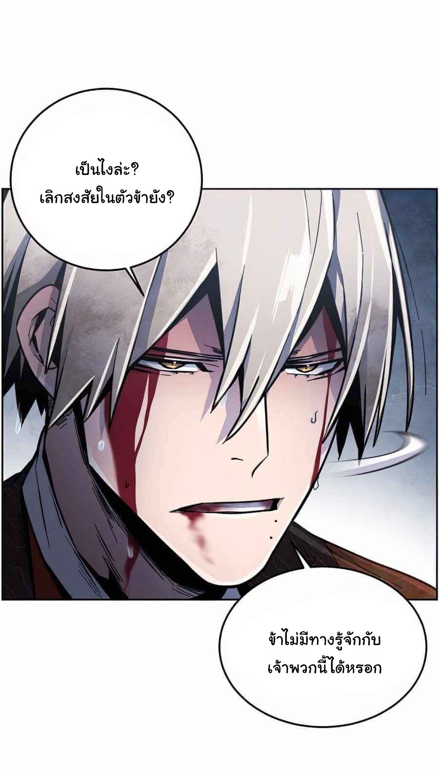 Return of the Mad Demon การหวนคืนของอสูรคลั่ง ตอนที่ 13 แปลไทย
