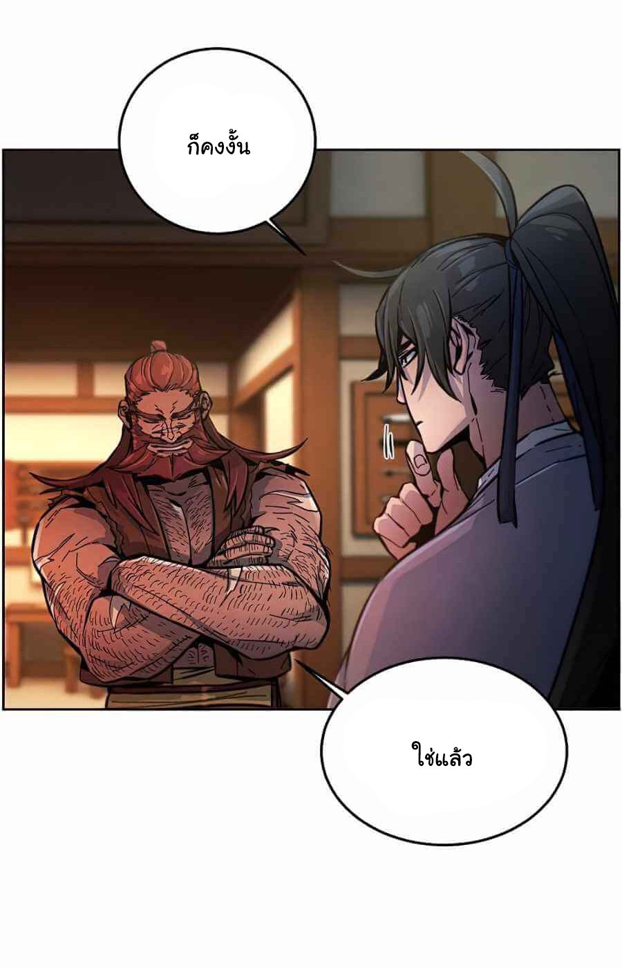 Return of the Mad Demon การหวนคืนของอสูรคลั่ง ตอนที่ 13 แปลไทย