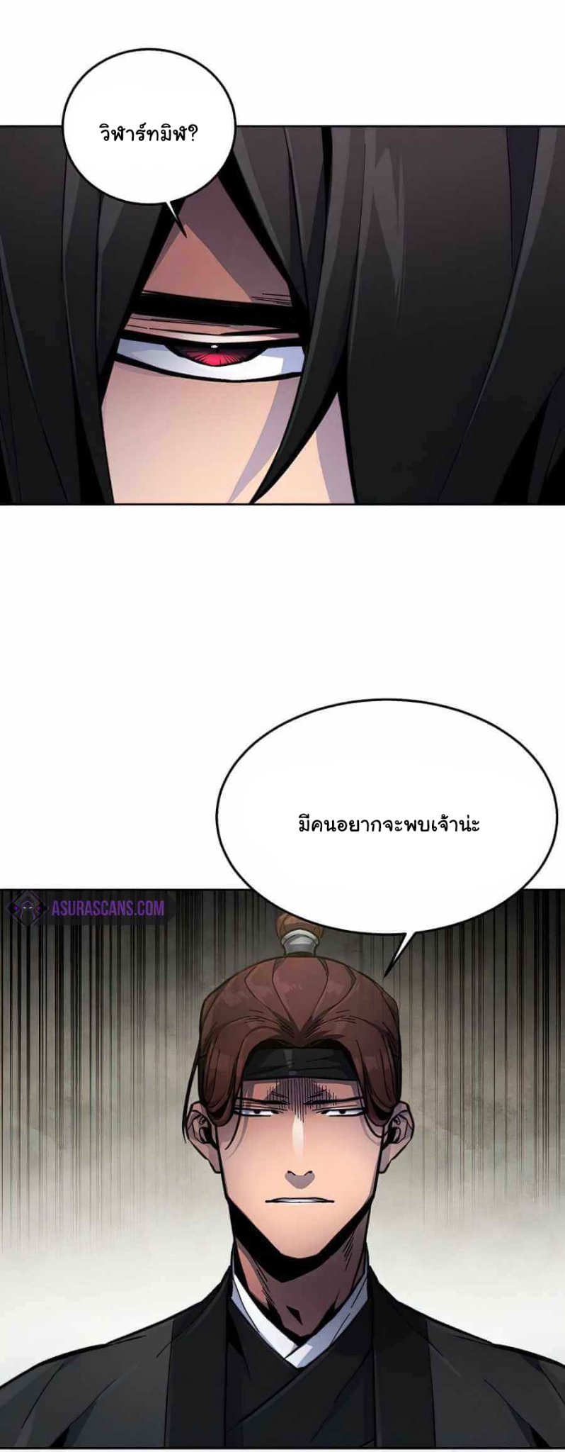 Return of the Mad Demon การหวนคืนของอสูรคลั่ง ตอนที่ 13 แปลไทย