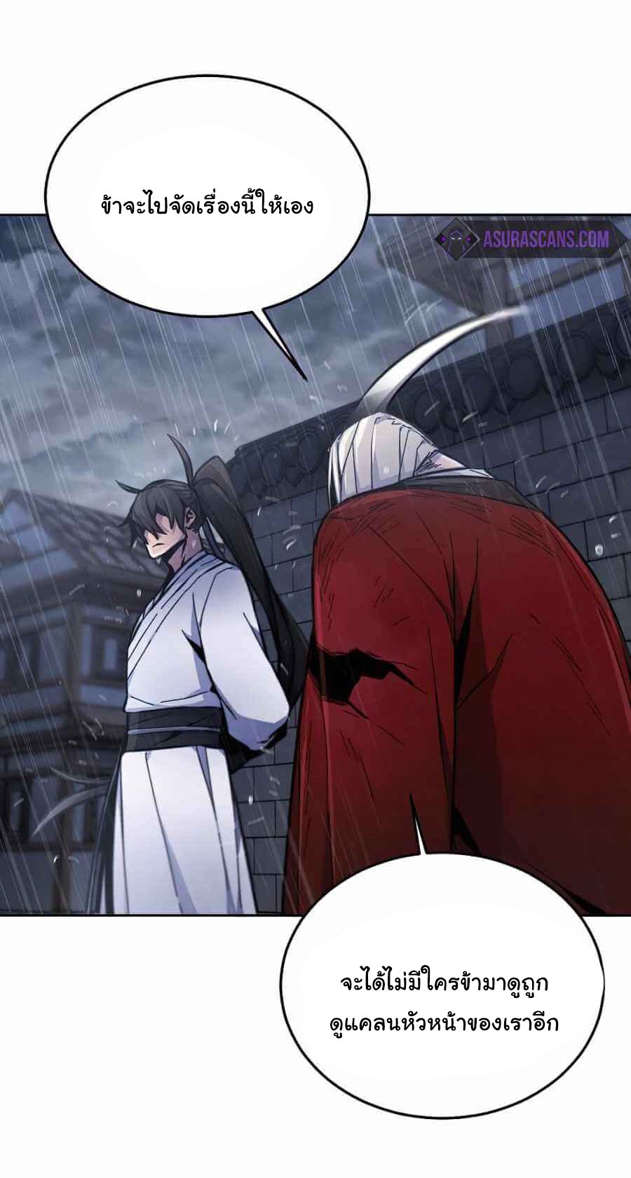 Return of the Mad Demon การหวนคืนของอสูรคลั่ง ตอนที่ 13 แปลไทย