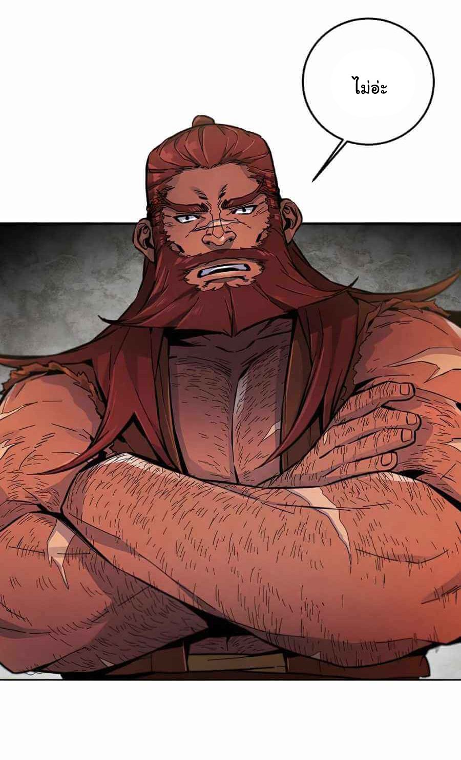 Return of the Mad Demon การหวนคืนของอสูรคลั่ง ตอนที่ 13 แปลไทย