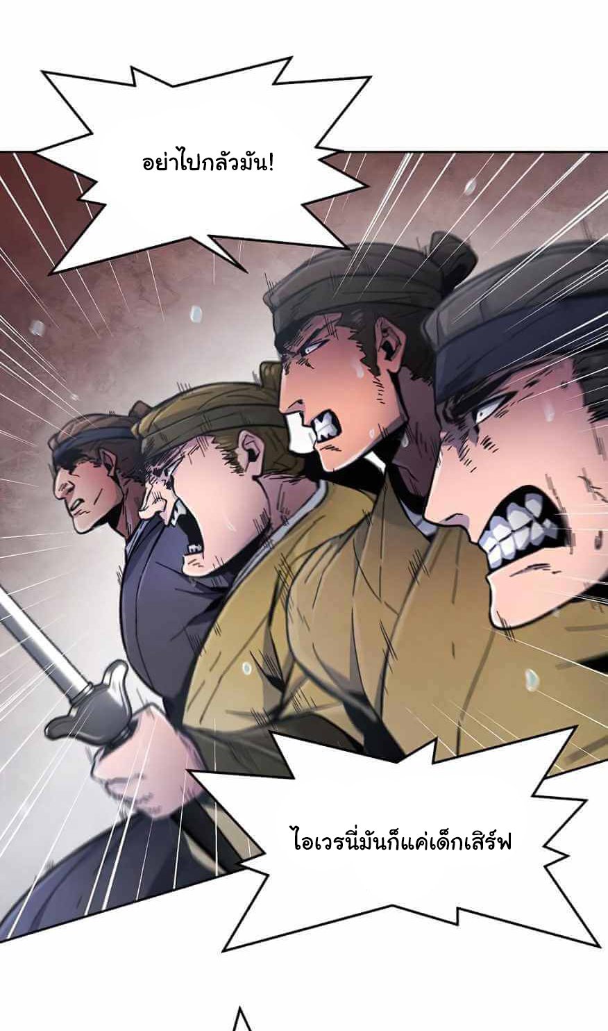 Return of the Mad Demon การหวนคืนของอสูรคลั่ง ตอนที่ 13 แปลไทย