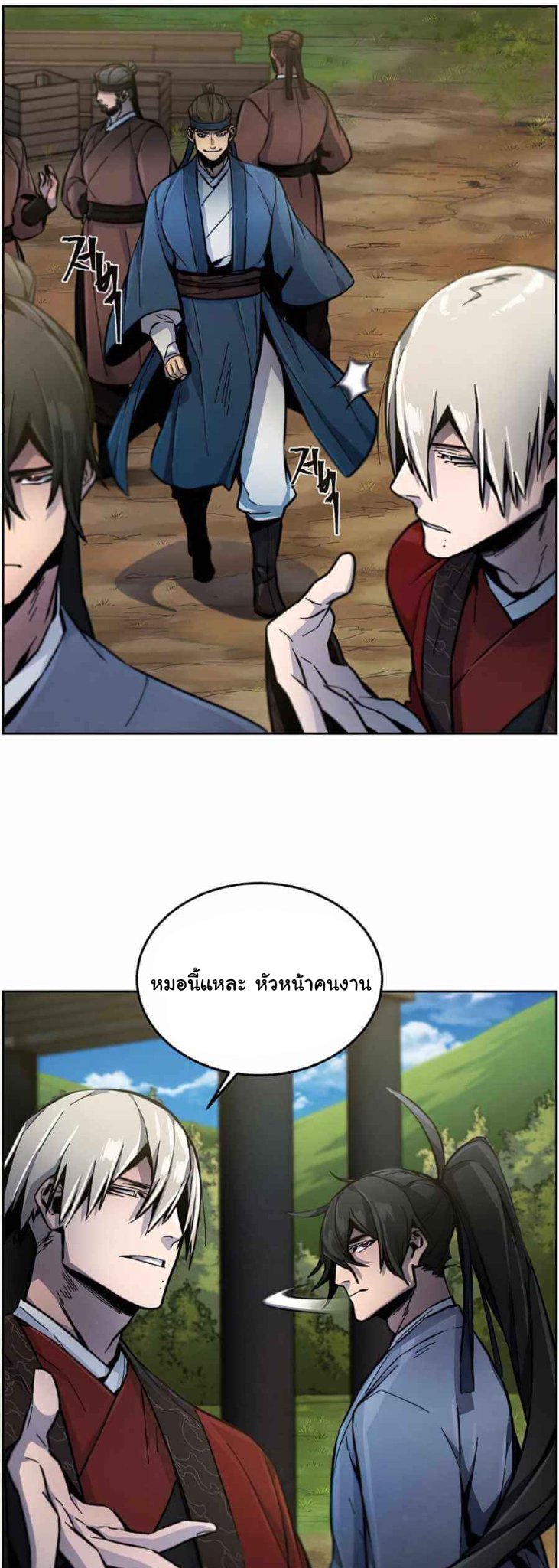 Return of the Mad Demon การหวนคืนของอสูรคลั่ง ตอนที่ 13 แปลไทย