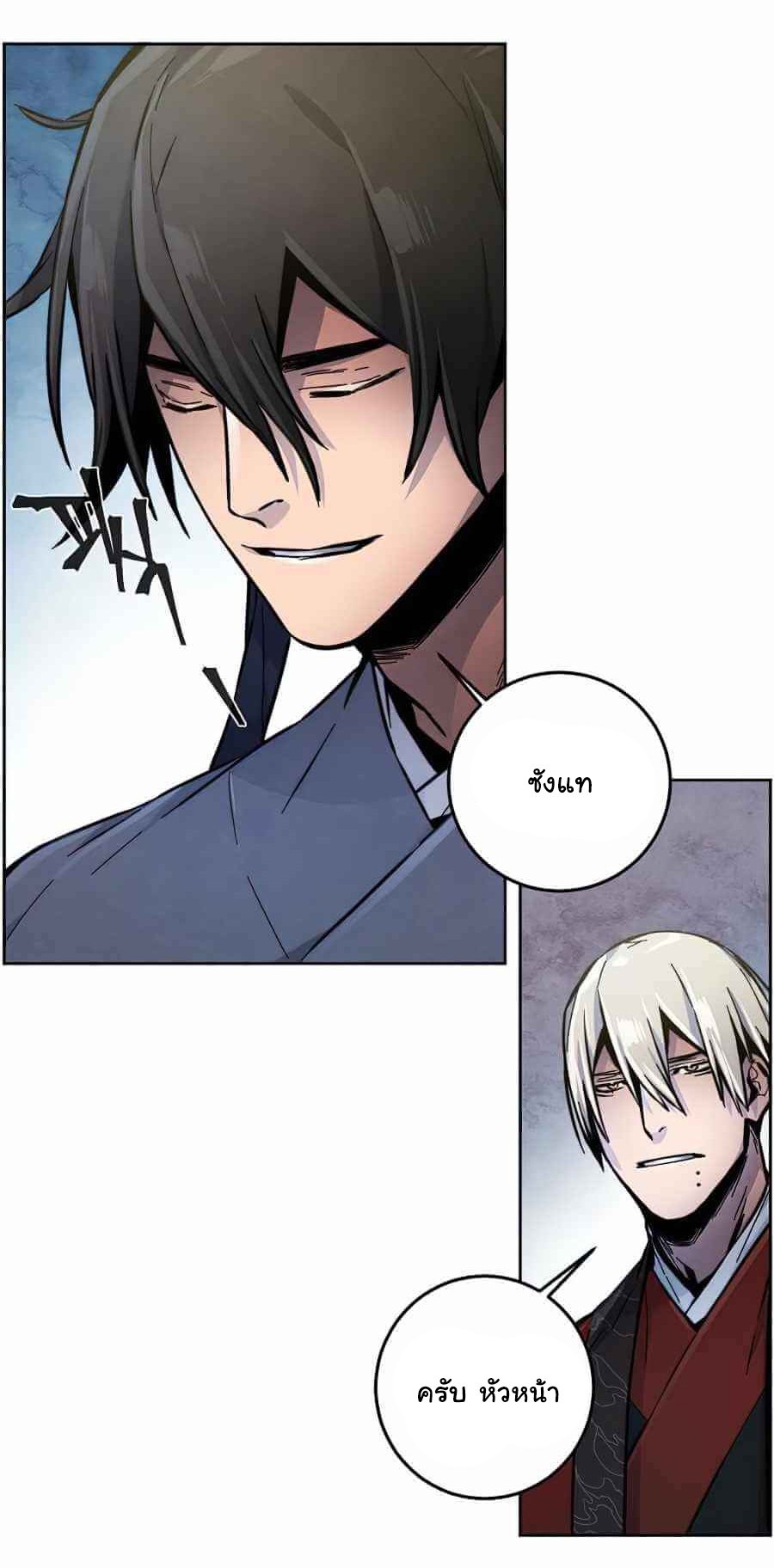 Return of the Mad Demon การหวนคืนของอสูรคลั่ง ตอนที่ 13 แปลไทย