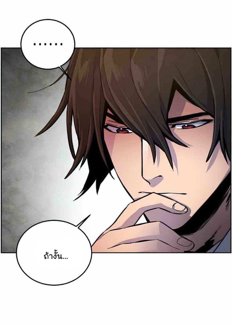 Return of the Mad Demon การหวนคืนของอสูรคลั่ง ตอนที่ 13 แปลไทย