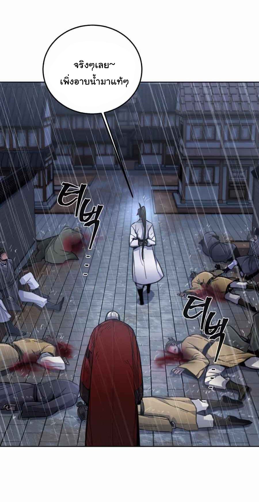 Return of the Mad Demon การหวนคืนของอสูรคลั่ง ตอนที่ 13 แปลไทย