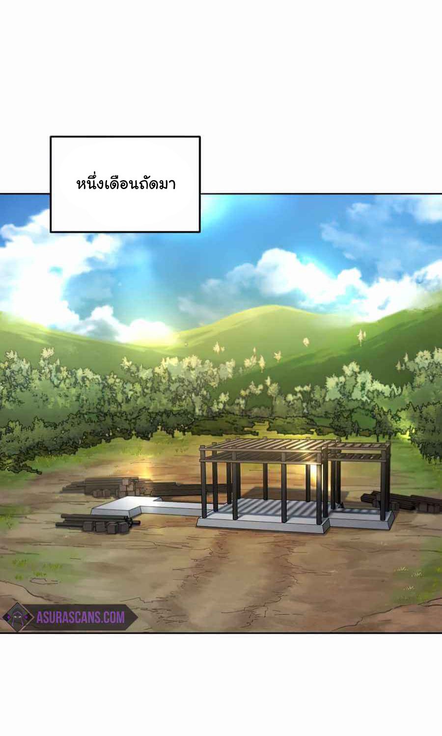 Return of the Mad Demon การหวนคืนของอสูรคลั่ง ตอนที่ 13 แปลไทย