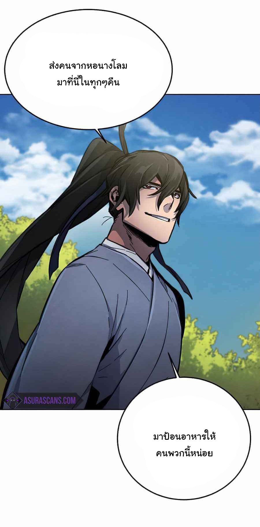 Return of the Mad Demon การหวนคืนของอสูรคลั่ง ตอนที่ 13 แปลไทย