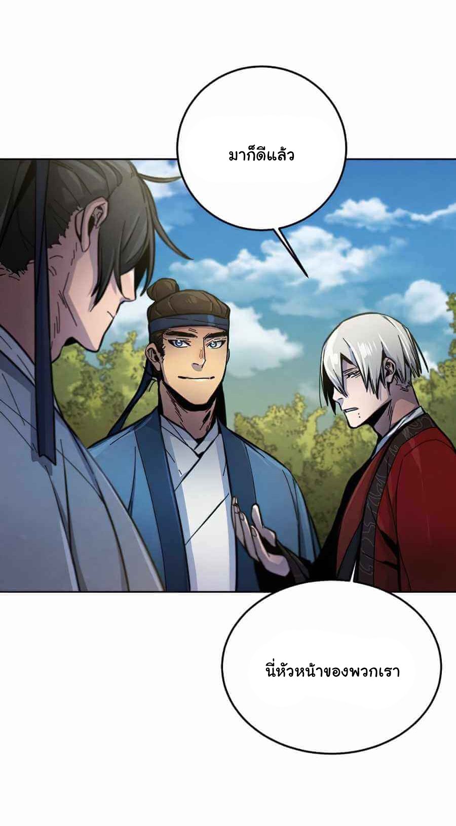 Return of the Mad Demon การหวนคืนของอสูรคลั่ง ตอนที่ 13 แปลไทย