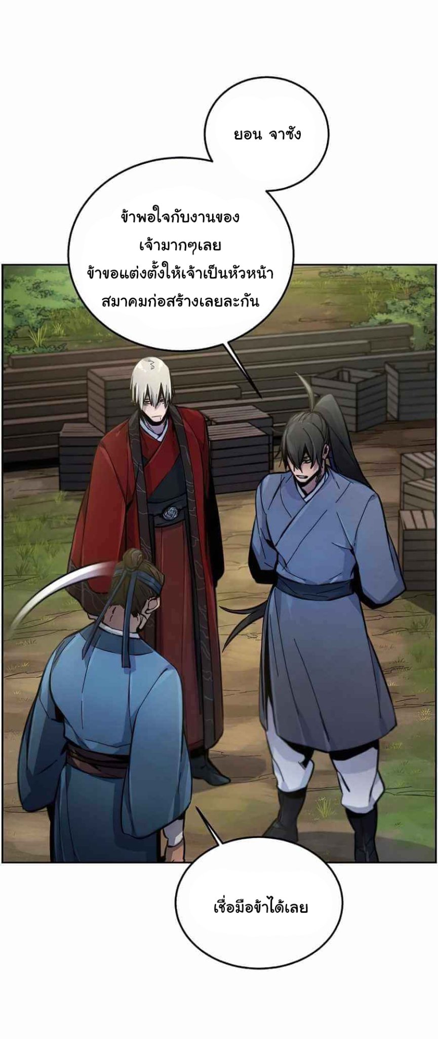 Return of the Mad Demon การหวนคืนของอสูรคลั่ง ตอนที่ 13 แปลไทย