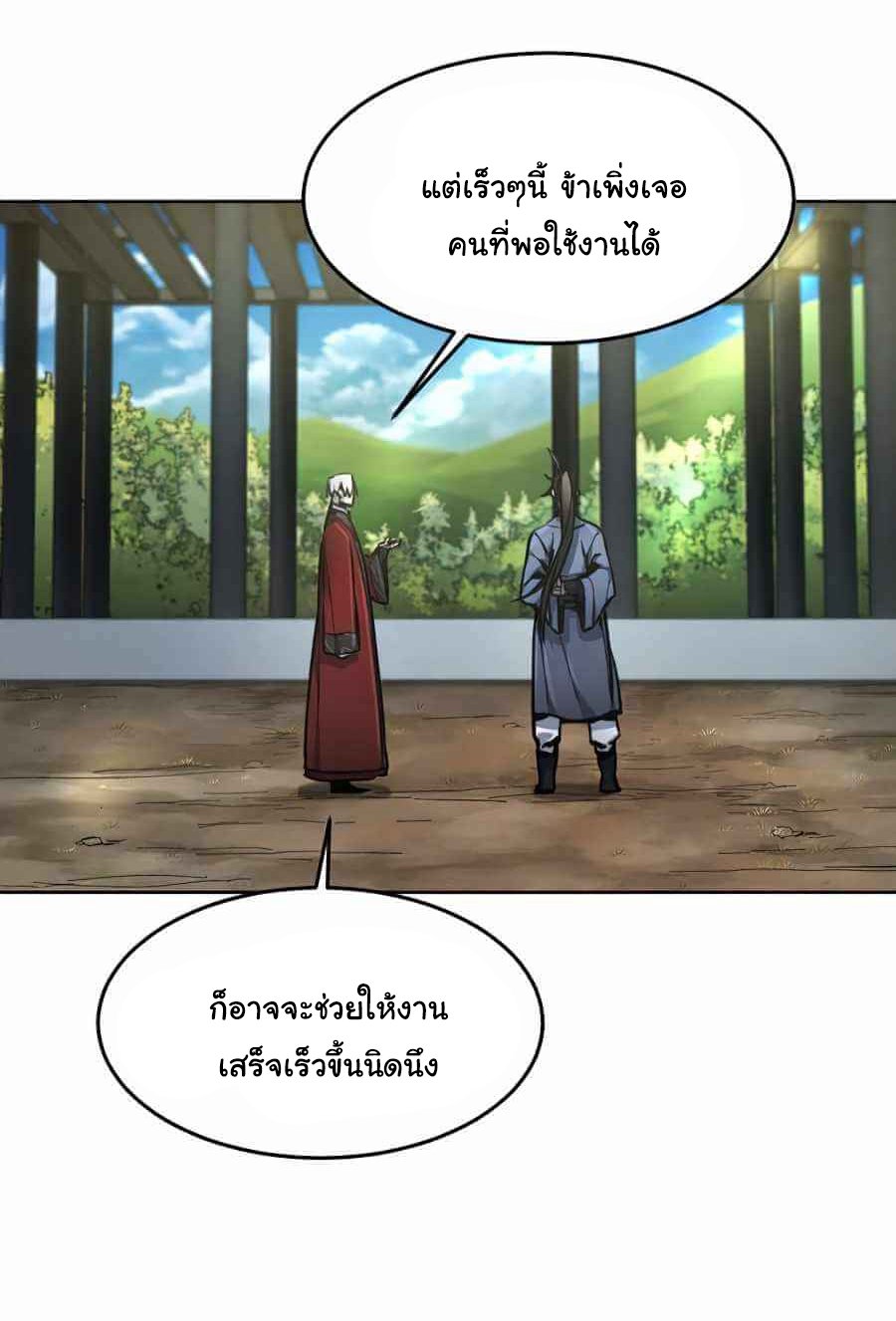 Return of the Mad Demon การหวนคืนของอสูรคลั่ง ตอนที่ 13 แปลไทย