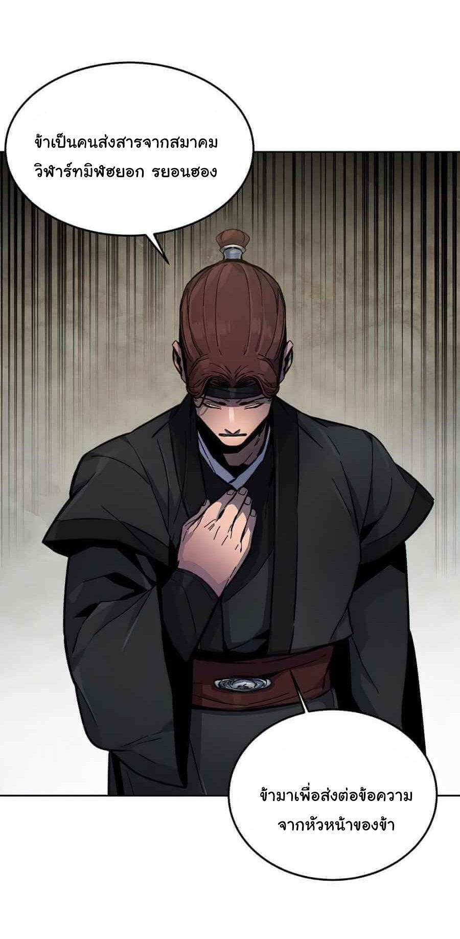 Return of the Mad Demon การหวนคืนของอสูรคลั่ง ตอนที่ 13 แปลไทย