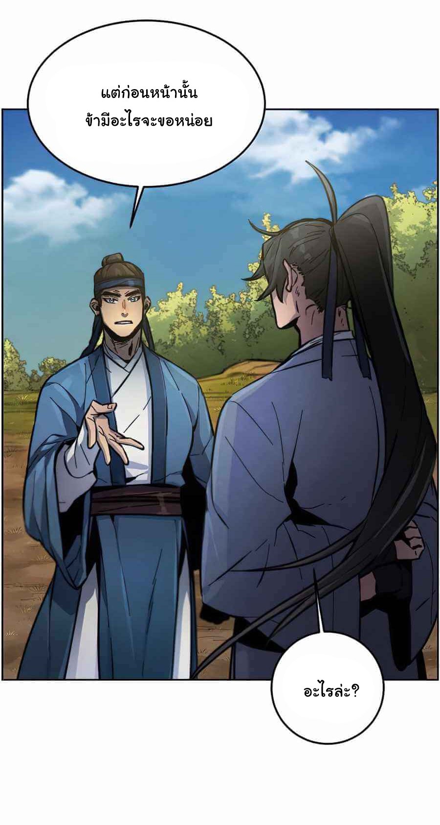 Return of the Mad Demon การหวนคืนของอสูรคลั่ง ตอนที่ 13 แปลไทย