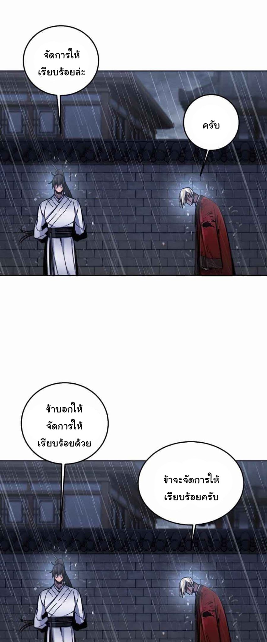 Return of the Mad Demon การหวนคืนของอสูรคลั่ง ตอนที่ 13 แปลไทย