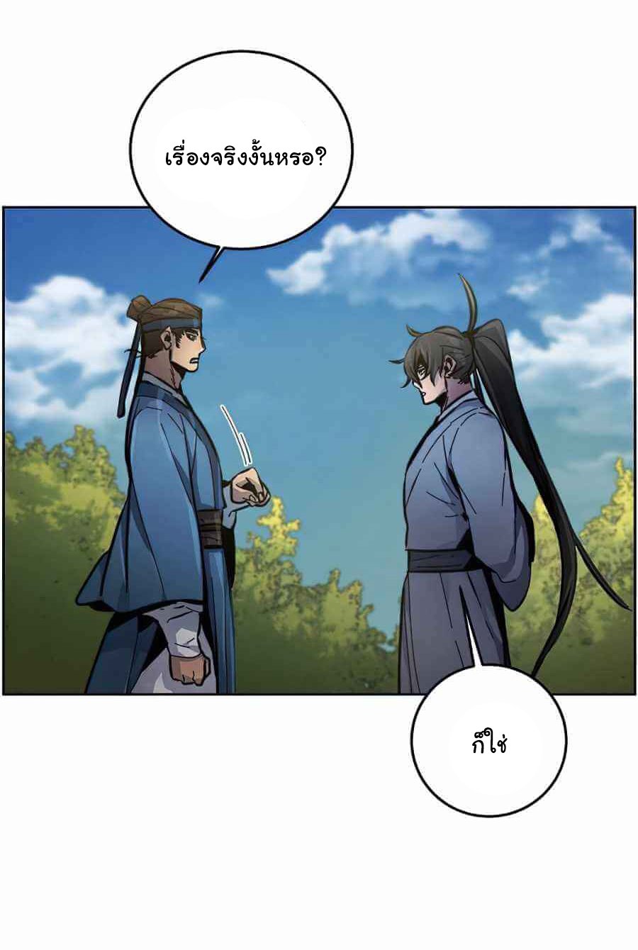 Return of the Mad Demon การหวนคืนของอสูรคลั่ง ตอนที่ 13 แปลไทย