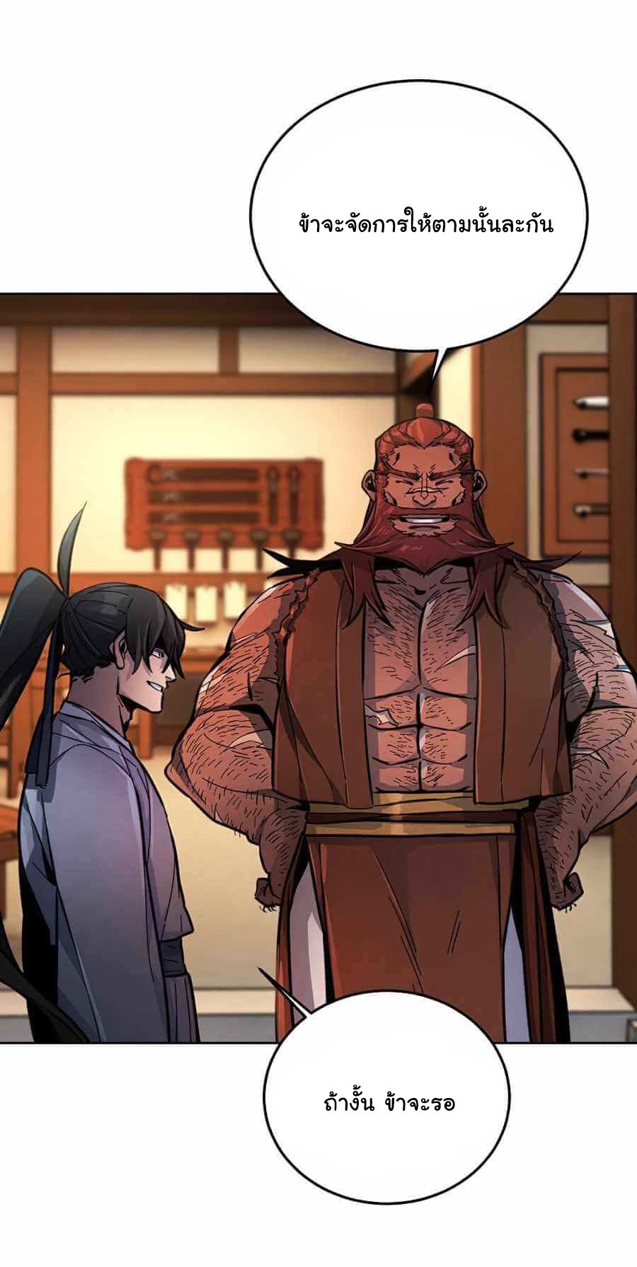 Return of the Mad Demon การหวนคืนของอสูรคลั่ง ตอนที่ 13 แปลไทย