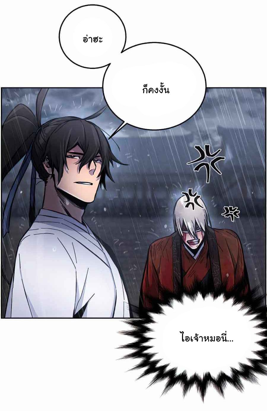 Return of the Mad Demon การหวนคืนของอสูรคลั่ง ตอนที่ 13 แปลไทย