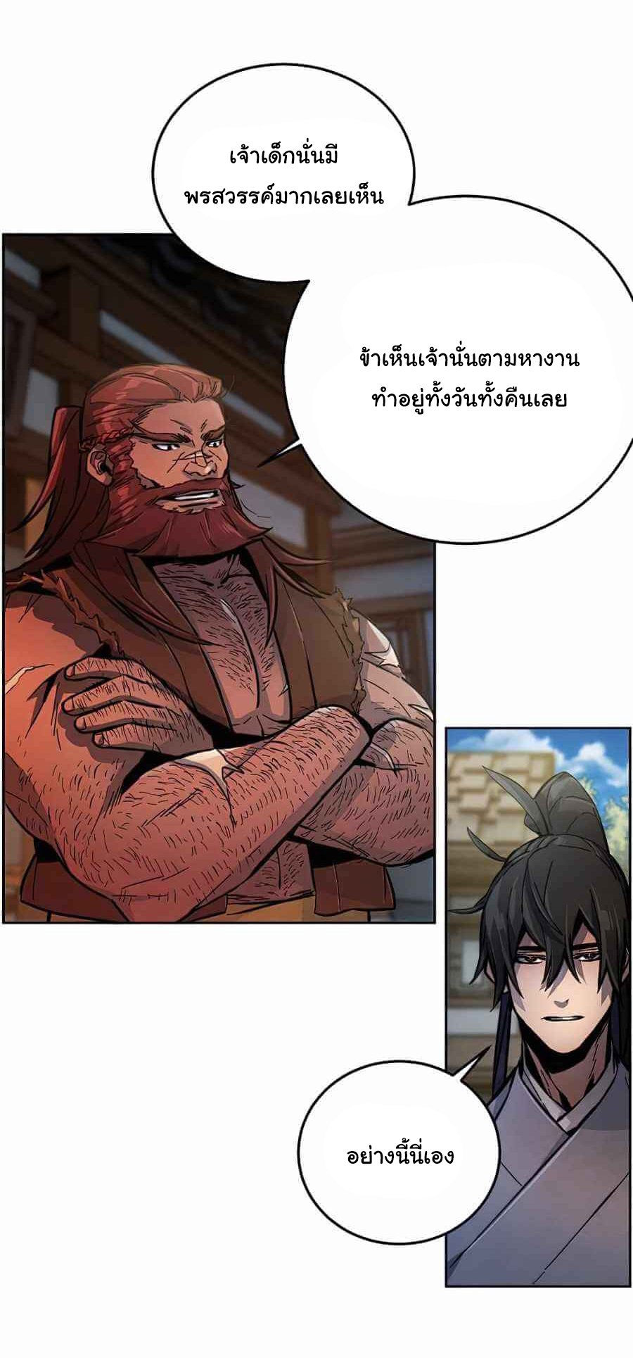 Return of the Mad Demon การหวนคืนของอสูรคลั่ง ตอนที่ 13 แปลไทย