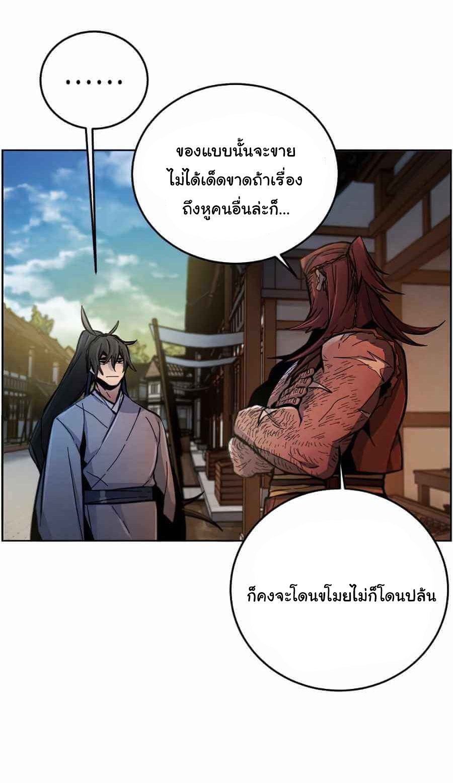 Return of the Mad Demon การหวนคืนของอสูรคลั่ง ตอนที่ 13 แปลไทย