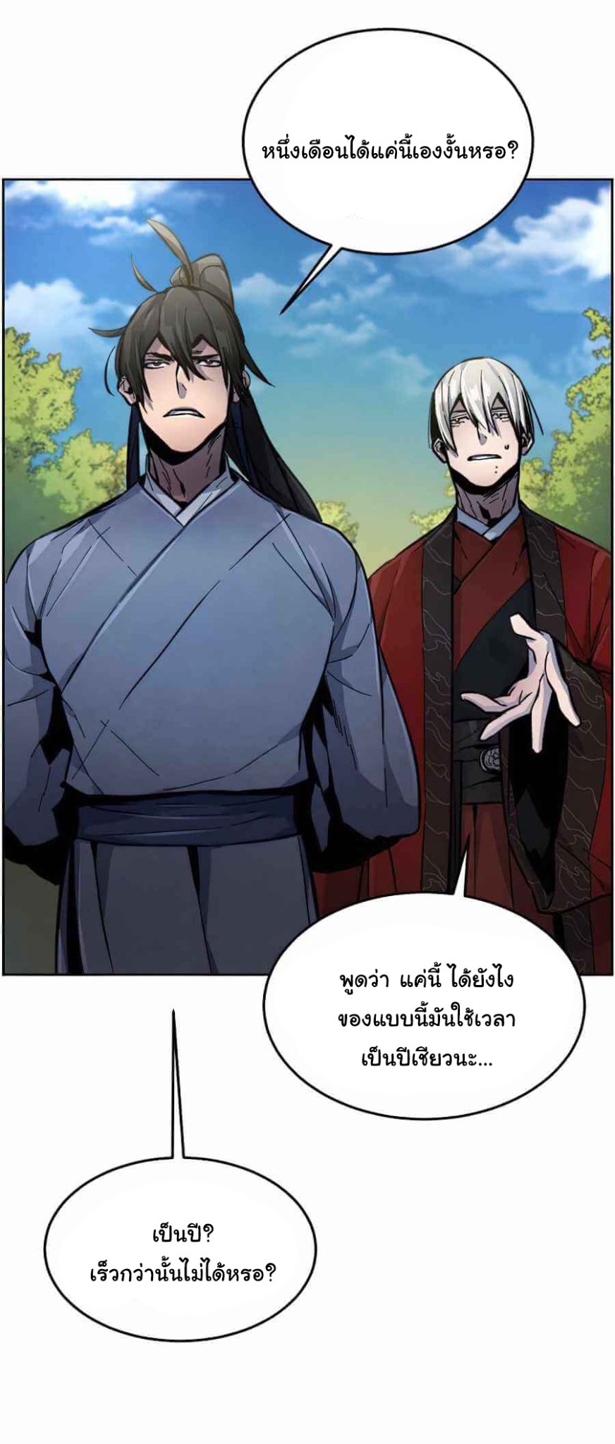 Return of the Mad Demon การหวนคืนของอสูรคลั่ง ตอนที่ 13 แปลไทย