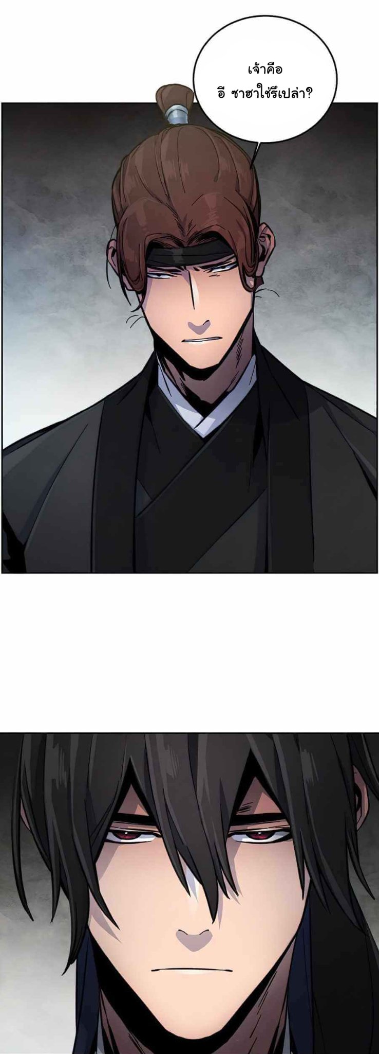 Return of the Mad Demon การหวนคืนของอสูรคลั่ง ตอนที่ 13 แปลไทย