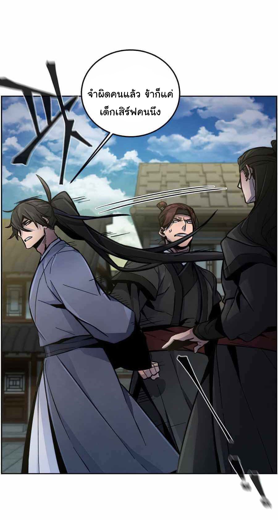 Return of the Mad Demon การหวนคืนของอสูรคลั่ง ตอนที่ 13 แปลไทย
