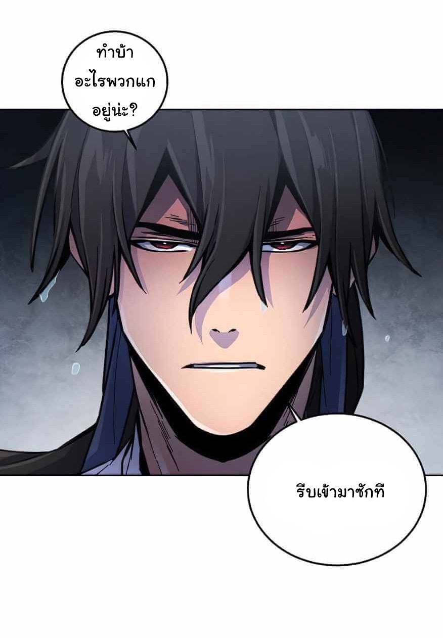 Return of the Mad Demon การหวนคืนของอสูรคลั่ง ตอนที่ 13 แปลไทย