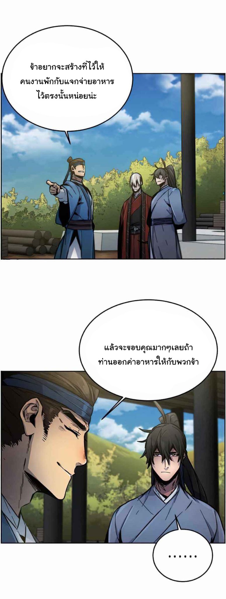 Return of the Mad Demon การหวนคืนของอสูรคลั่ง ตอนที่ 13 แปลไทย