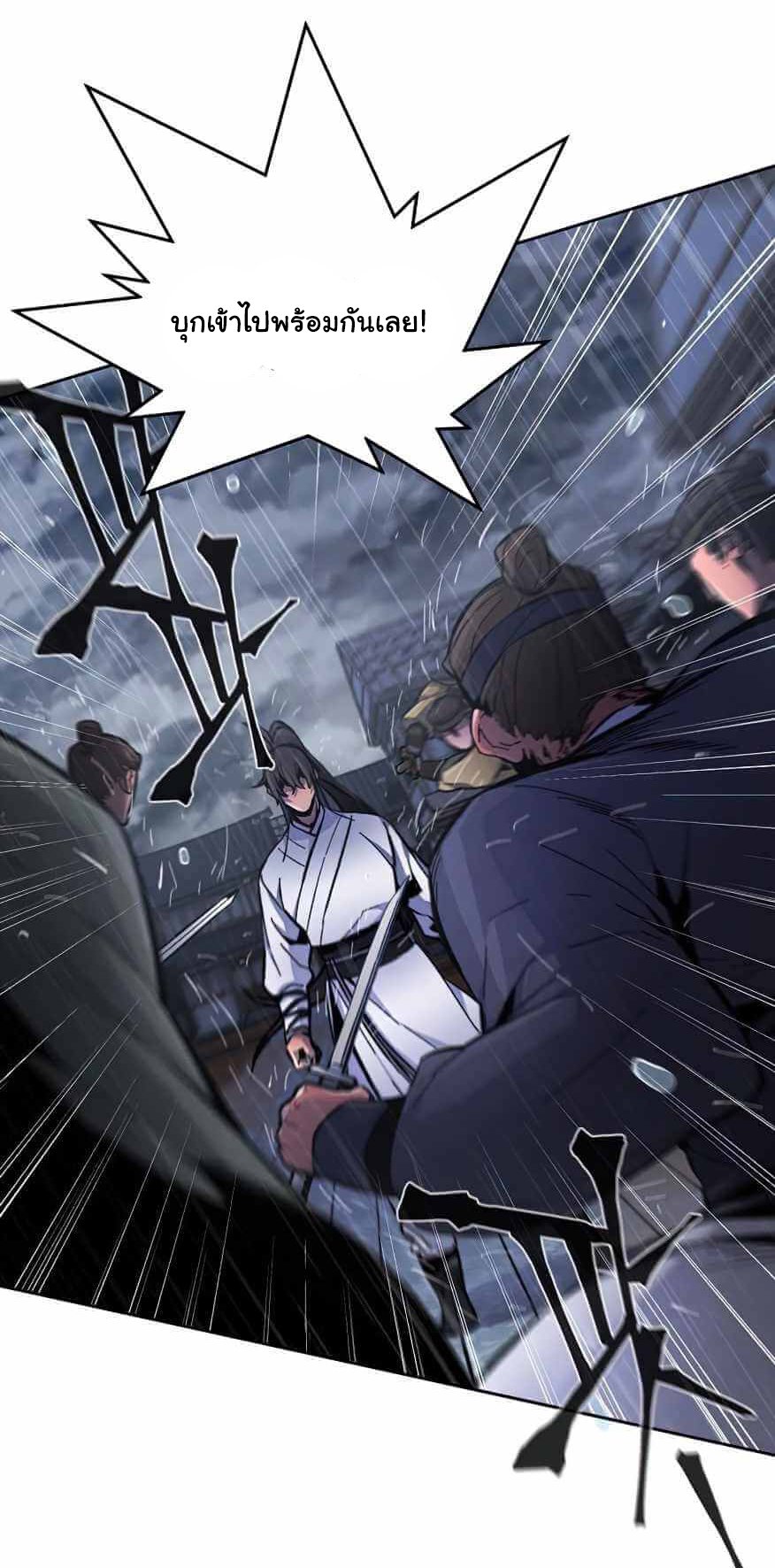 Return of the Mad Demon การหวนคืนของอสูรคลั่ง ตอนที่ 13 แปลไทย