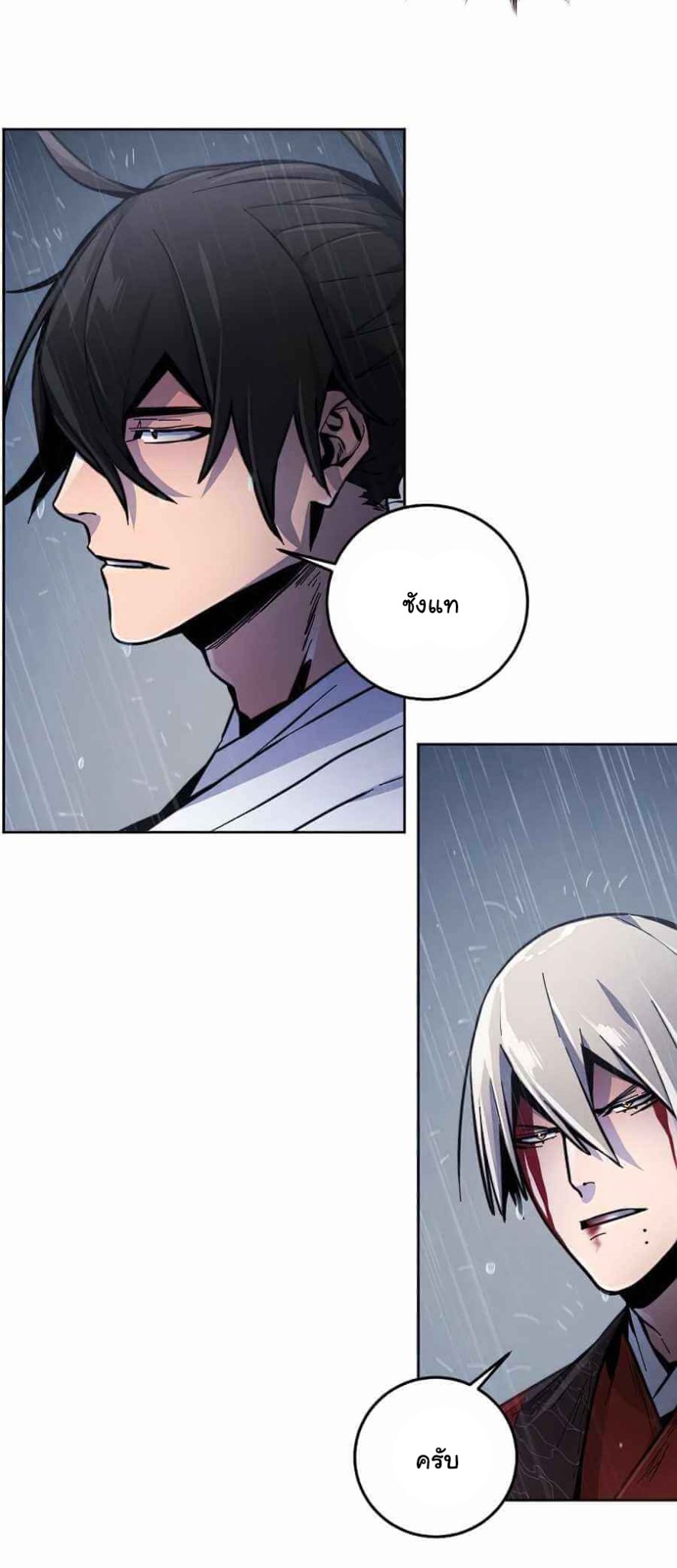 Return of the Mad Demon การหวนคืนของอสูรคลั่ง ตอนที่ 13 แปลไทย