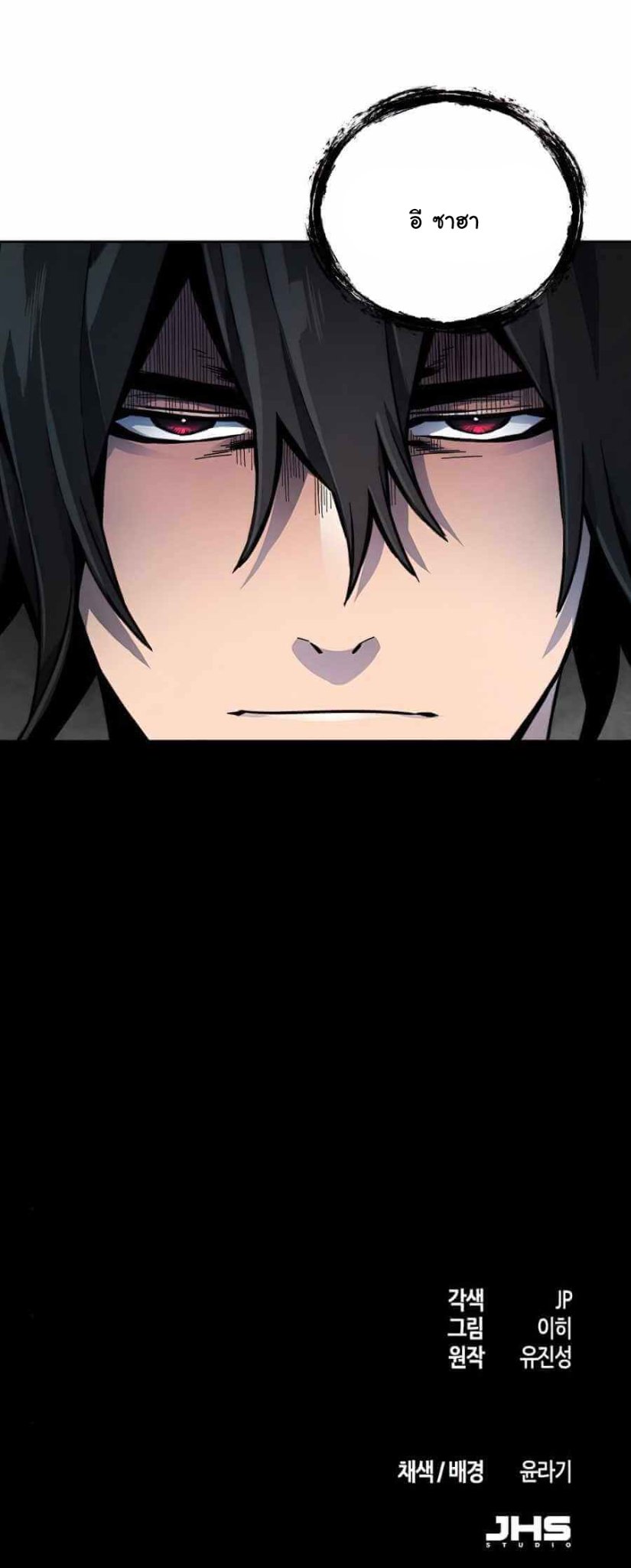 Return of the Mad Demon การหวนคืนของอสูรคลั่ง ตอนที่ 13 แปลไทย