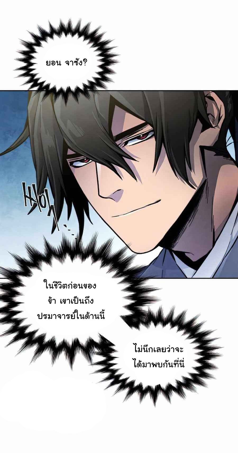Return of the Mad Demon การหวนคืนของอสูรคลั่ง ตอนที่ 13 แปลไทย