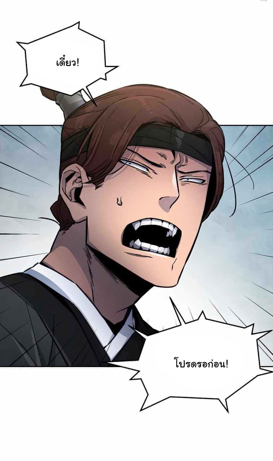 Return of the Mad Demon การหวนคืนของอสูรคลั่ง ตอนที่ 13 แปลไทย