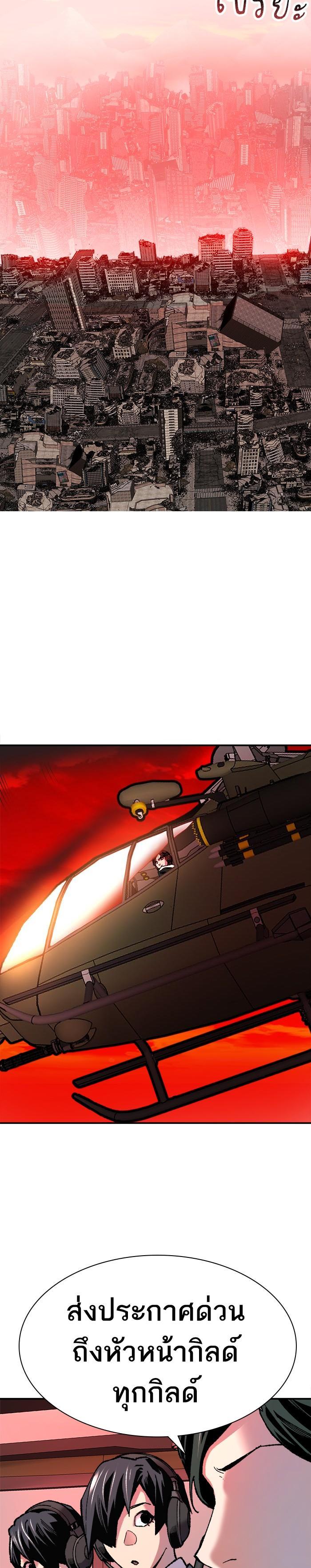 Limit Breaker ยอดคนเลเวลทะลุ ตอนที่ 11 แปลไทย