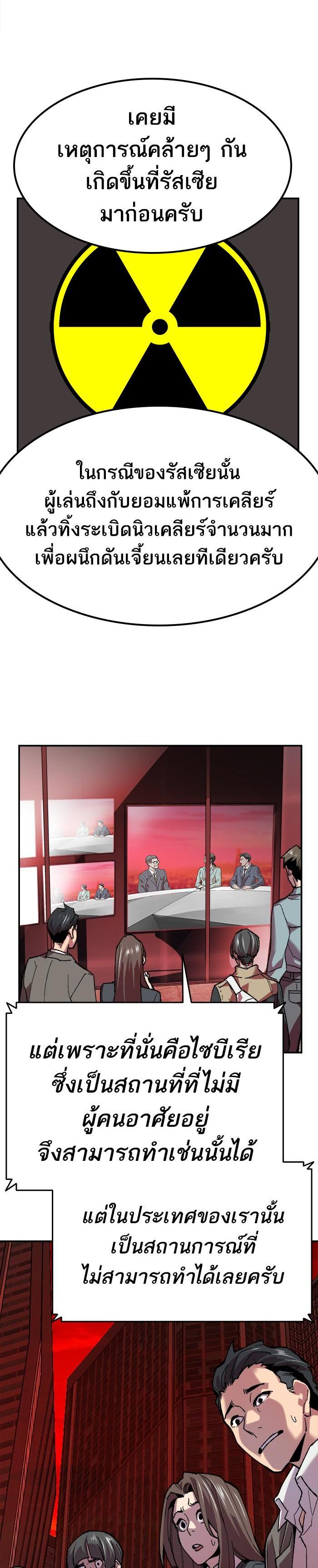 Limit Breaker ยอดคนเลเวลทะลุ ตอนที่ 11 แปลไทย