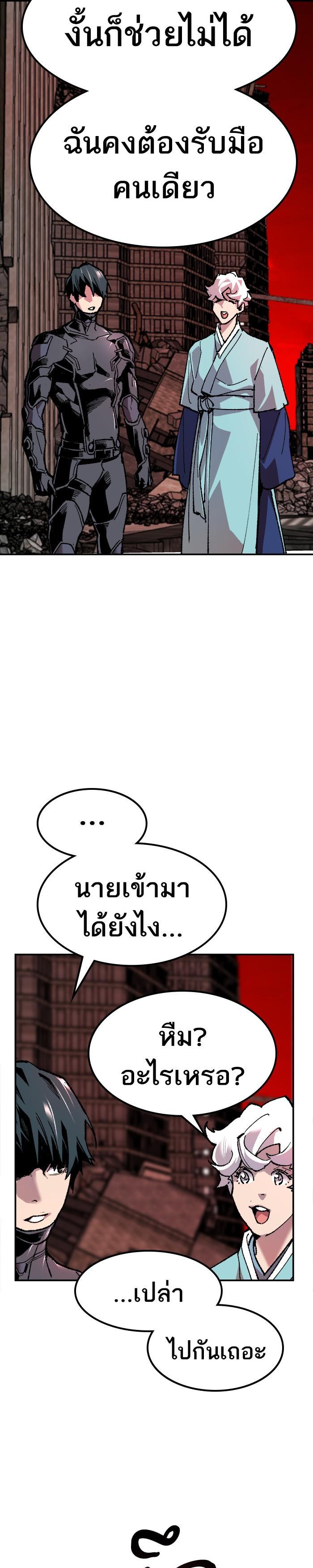 Limit Breaker ยอดคนเลเวลทะลุ ตอนที่ 11 แปลไทย