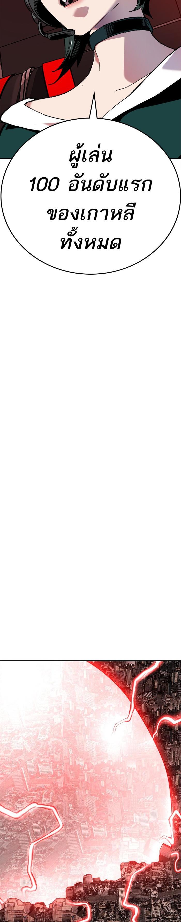 Limit Breaker ยอดคนเลเวลทะลุ ตอนที่ 11 แปลไทย