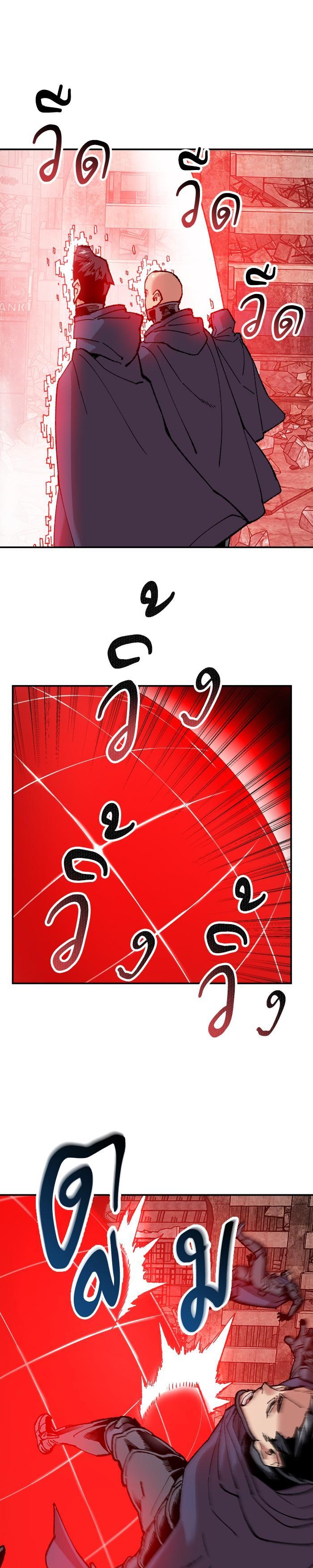 Limit Breaker ยอดคนเลเวลทะลุ ตอนที่ 11 แปลไทย