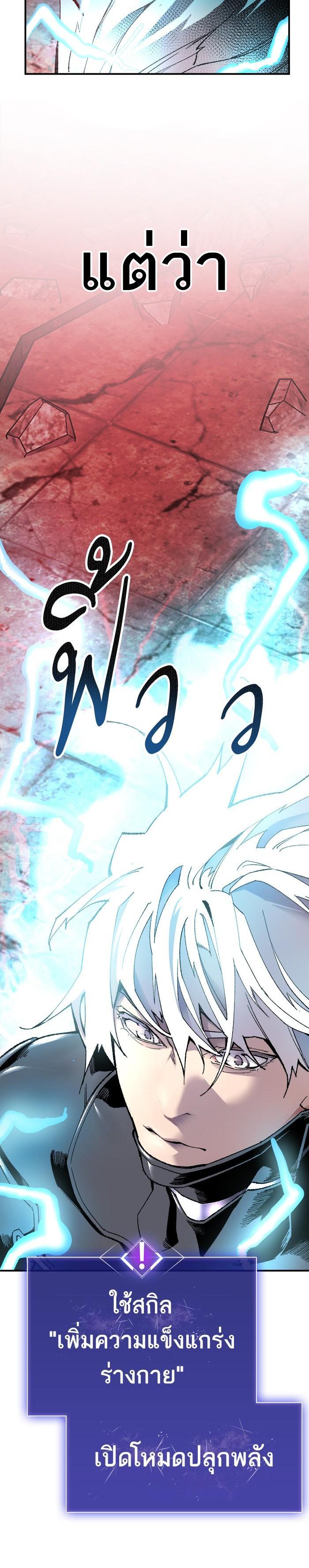 Limit Breaker ยอดคนเลเวลทะลุ ตอนที่ 11 แปลไทย