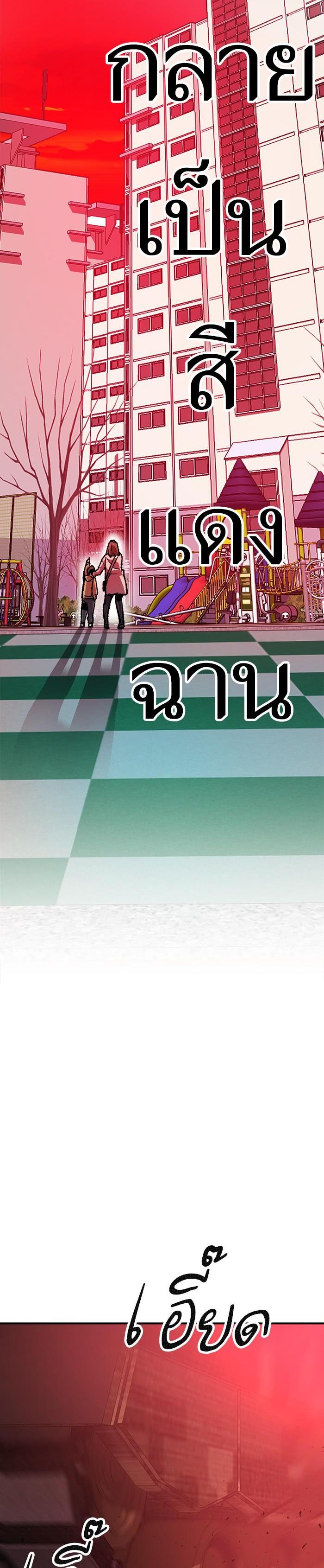 Limit Breaker ยอดคนเลเวลทะลุ ตอนที่ 11 แปลไทย